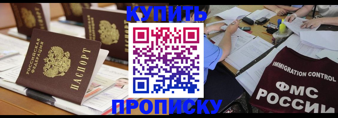 временная регистрация поиск в Орехово-Зуево