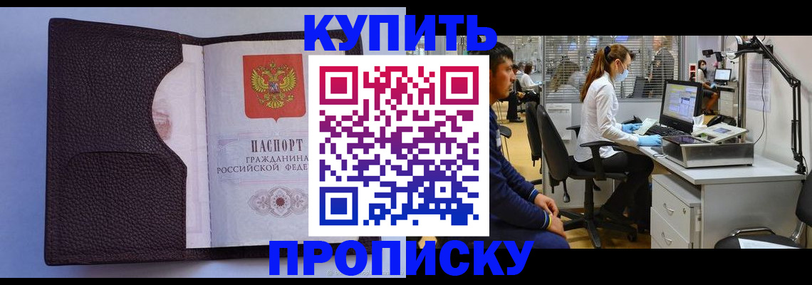 временная регистрация в квартире в Орехово-Зуево