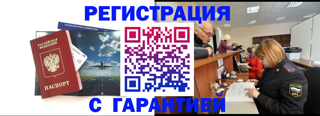 прописка ребенка в Орехово-Зуево