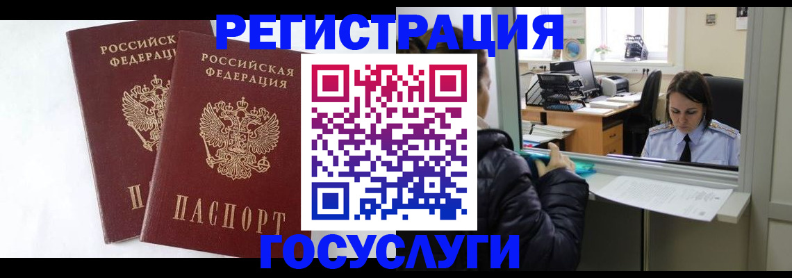 прописка иностранных граждан в Орехово-Зуево