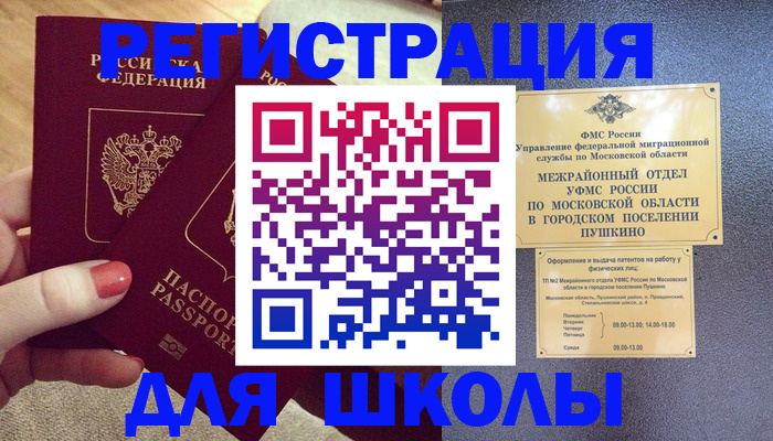 временная регистрация законно в Орехово-Зуево